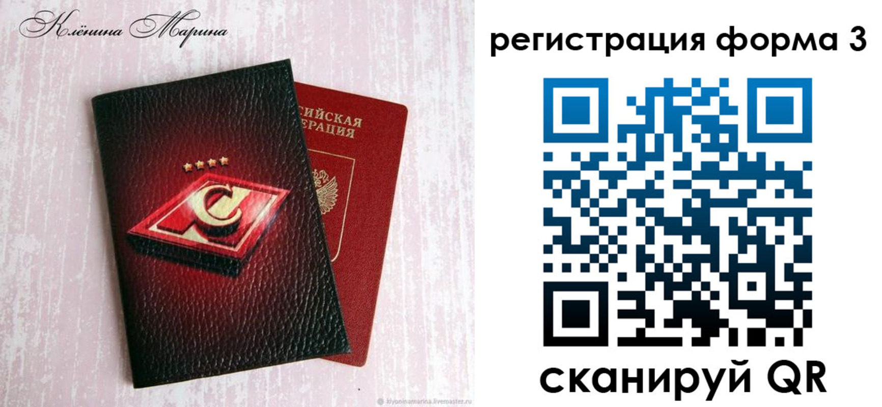 прописка гарантия в Северобайкальске