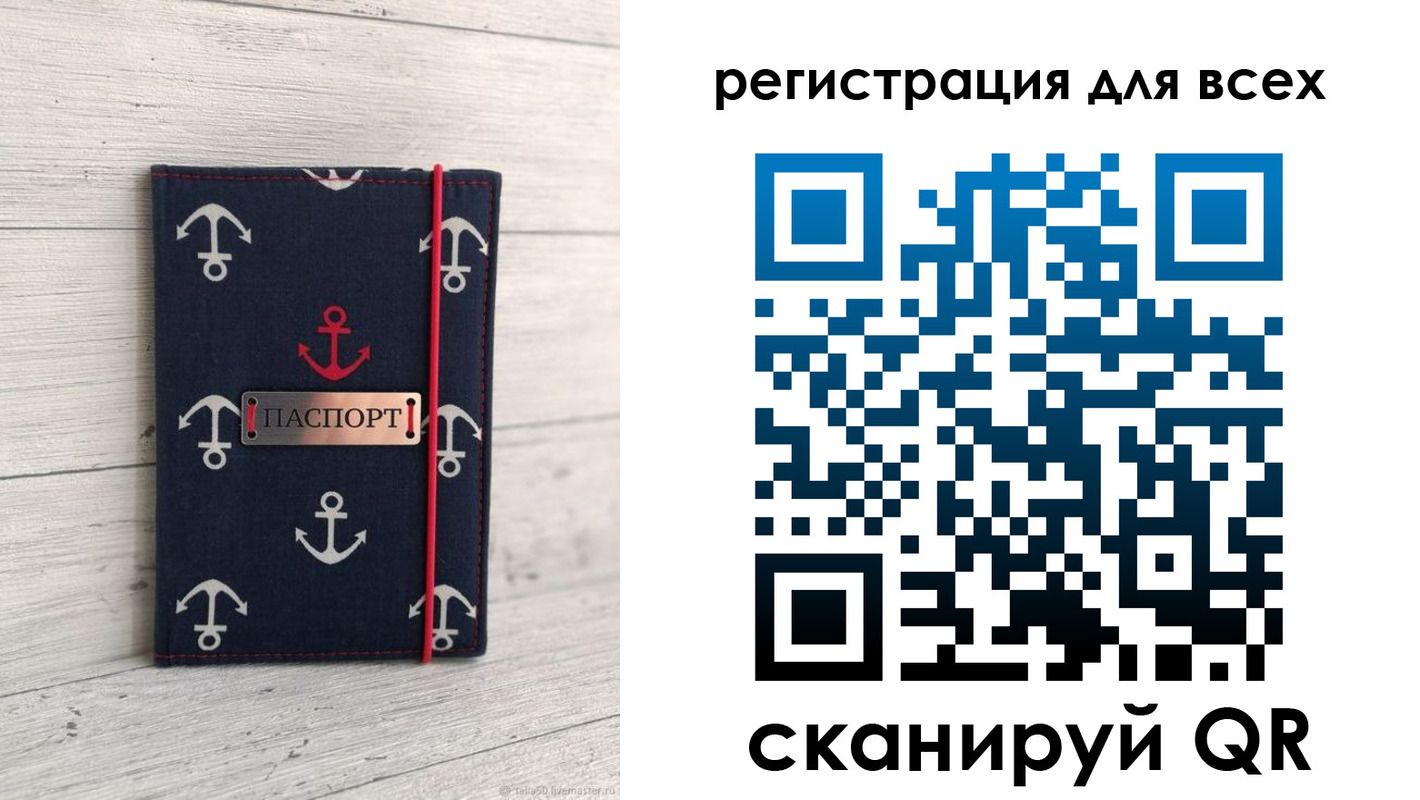 временная регистрация законно в Северобайкальске