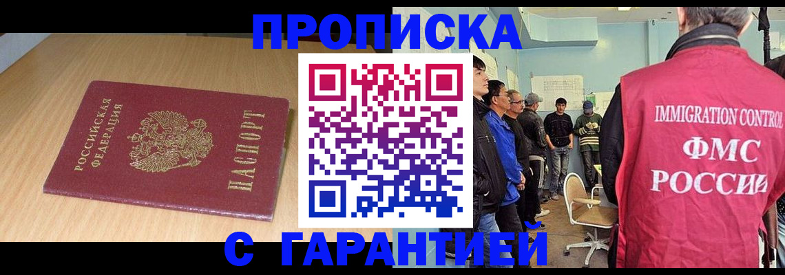 пропишу в квартире в Северобайкальске