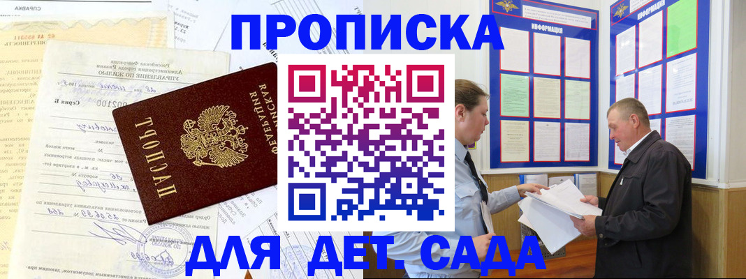 временная регистрация недорого в Северобайкальске